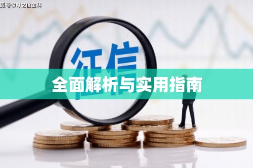 太湖全面解析与实用指南