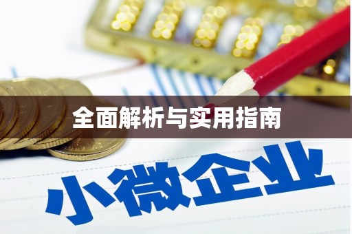 太湖全面解析与实用指南