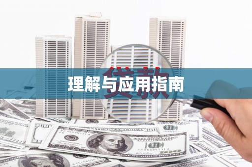 太湖理解与应用指南