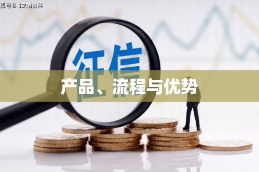 太湖产品、流程与优势