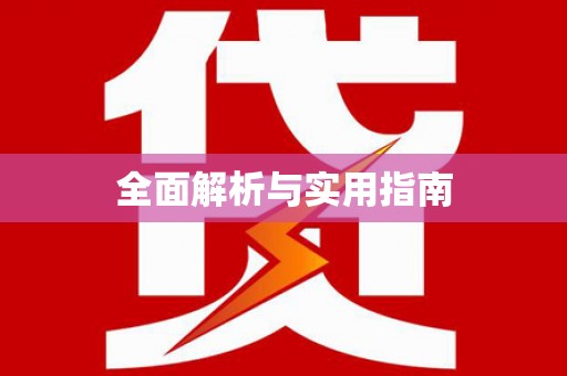 太湖全面解析与实用指南
