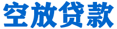 太湖贷款_快速便捷的本地贷款服务_低利率高额度_专业贷款服务平台